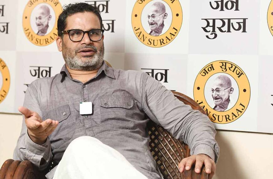 प्रशांत किशोर