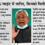 बिहार में 15 मई तक पूर्ण लॉकडाउन: जानें क्या बंद, क्या खुलेगा